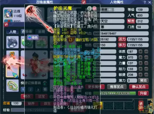 梦幻西游69魔王带什么灵饰　梦幻109魔王灵饰-第7张