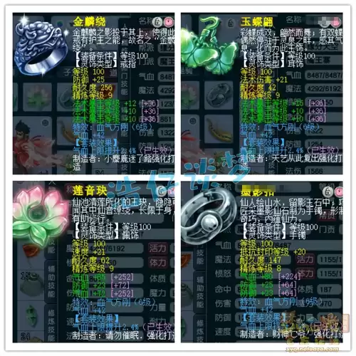 梦幻西游69魔王带什么灵饰　梦幻109魔王灵饰-第8张