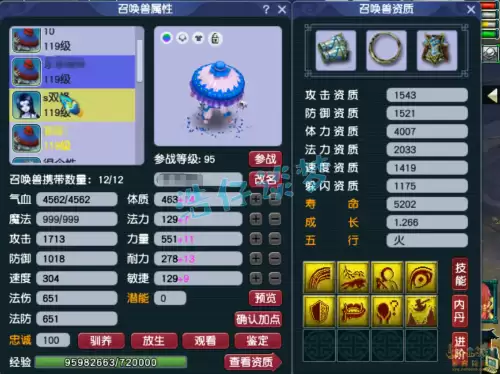 梦幻西游69魔王带什么灵饰　梦幻109魔王灵饰-第11张