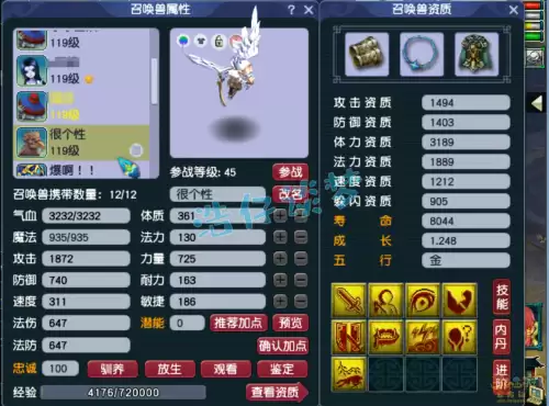 梦幻西游69魔王带什么灵饰　梦幻109魔王灵饰-第12张