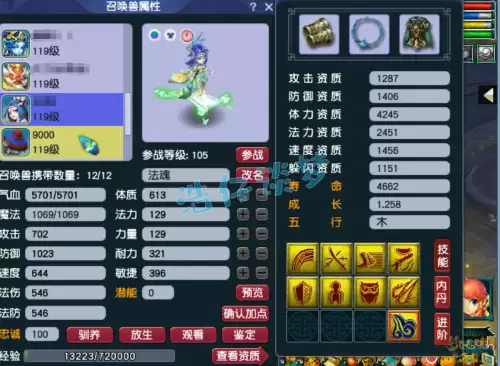 梦幻西游69魔王带什么灵饰　梦幻109魔王灵饰-第13张