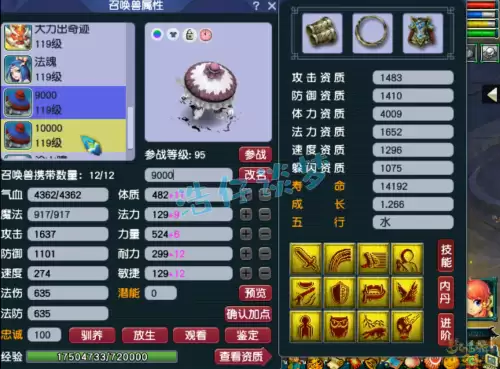 梦幻西游69魔王带什么灵饰　梦幻109魔王灵饰-第14张