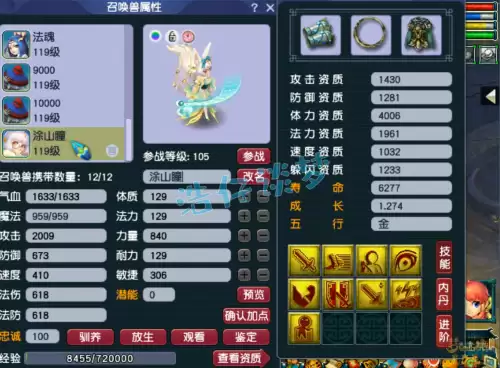 梦幻西游69魔王带什么灵饰　梦幻109魔王灵饰-第16张