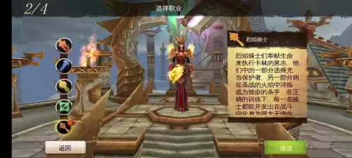 魔兽是仿什么游戏的　完全仿魔兽世界的手游-第22张