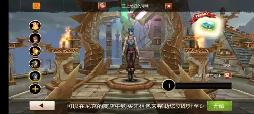 魔兽是仿什么游戏的　完全仿魔兽世界的手游-第24张