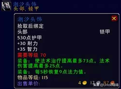 魔兽世界奶萨拿什么武器　魔兽世界怀旧服狂暴战装备-第1张