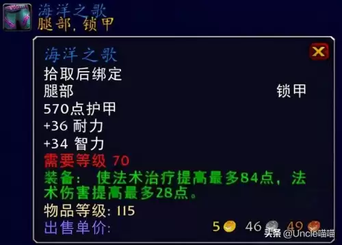 魔兽世界奶萨拿什么武器　魔兽世界怀旧服狂暴战装备-第11张
