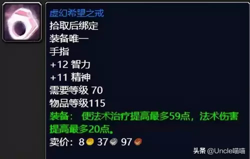 魔兽世界奶萨拿什么武器　魔兽世界怀旧服狂暴战装备-第13张