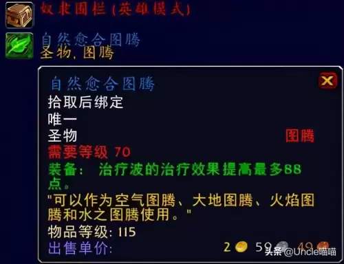 魔兽世界奶萨拿什么武器　魔兽世界怀旧服狂暴战装备-第17张