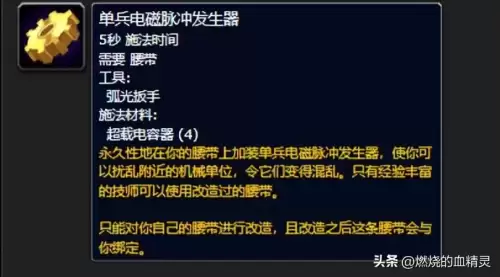大芒果巫妖王魔兽怎么添加机器人　大芒果魔兽世界-第5张