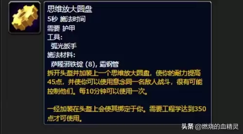 大芒果巫妖王魔兽怎么添加机器人　大芒果魔兽世界-第12张