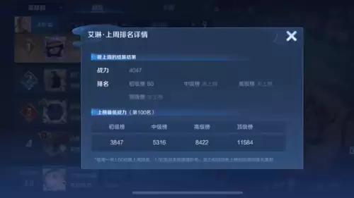 王者荣耀怎么查荣耀称号　王者荣耀查看历史名字-第2张