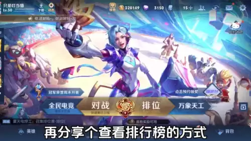 王者荣耀怎么查荣耀称号　王者荣耀查看历史名字-第4张