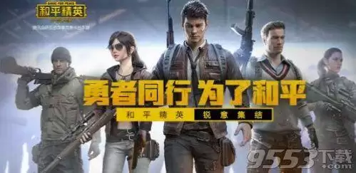 和平精英里面有什么段位　和平精英的几个段位-第1张