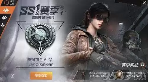 和平精英里面有什么段位　和平精英的几个段位-第2张