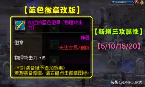 dnf属强重要还是四维重要　DNF红狗吃四维还是属强-第1张