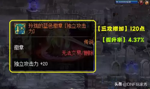 dnf属强重要还是四维重要　DNF红狗吃四维还是属强-第3张