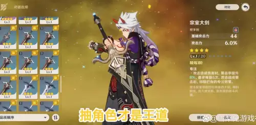原神抽武器好还是角色　原神抽角色还是武器-第4张