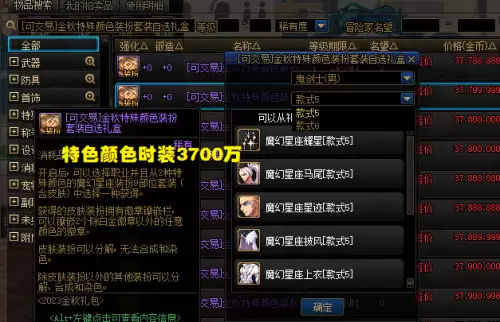 dnf价格表　dnf所有光环汇总-第3张