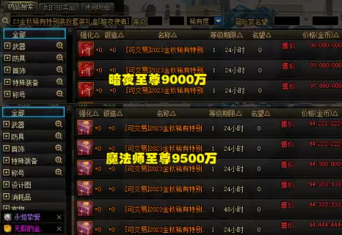 dnf价格表　dnf所有光环汇总-第4张