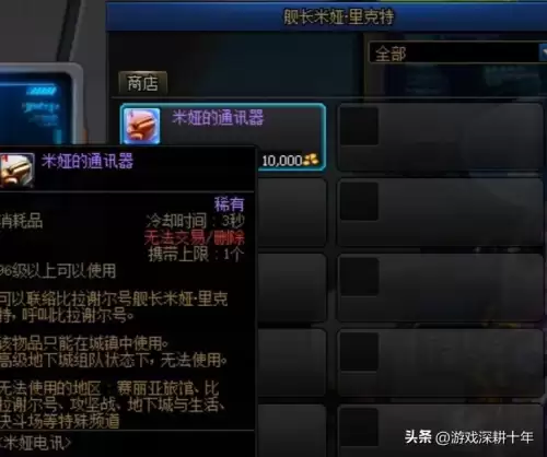 dnf探险界面怎么打开　dnf副本在哪里打-第9张