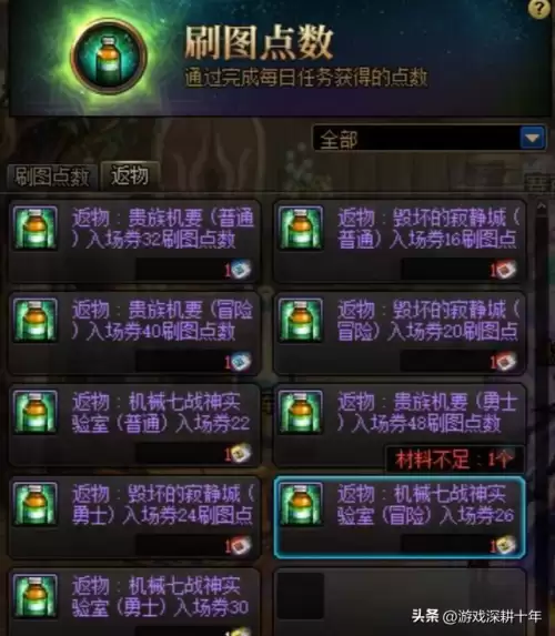 dnf探险界面怎么打开　dnf副本在哪里打-第12张