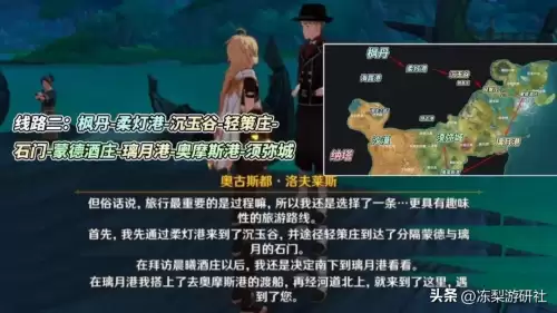 原神绝云间是现实哪里　原神怎么去绝云间-第9张