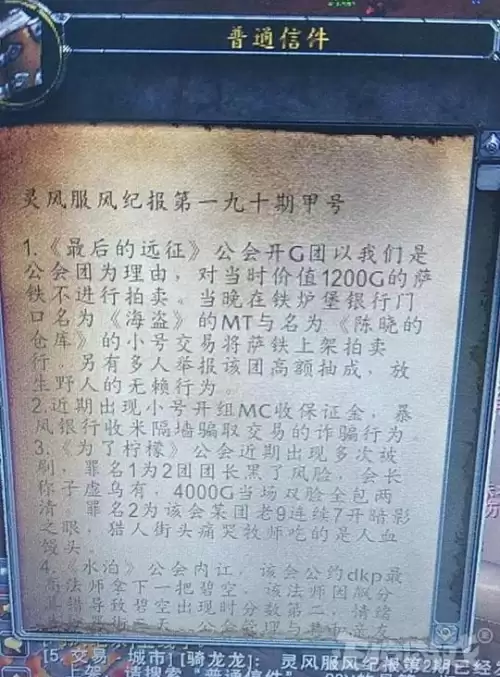 魔兽世界75元一个月怎么算　魔兽世界新手怎么赚月卡-第2张