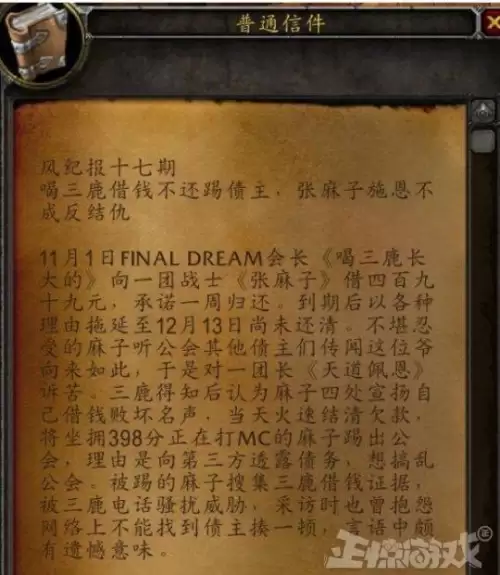 魔兽世界75元一个月怎么算　魔兽世界新手怎么赚月卡-第3张