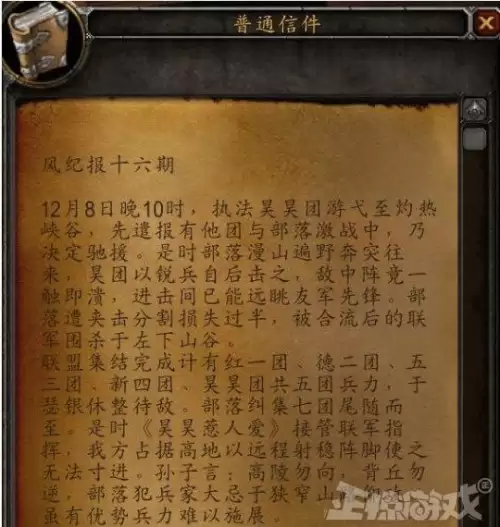 魔兽世界75元一个月怎么算　魔兽世界新手怎么赚月卡-第4张
