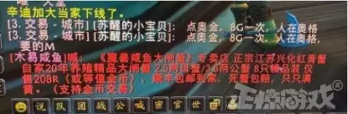 魔兽世界75元一个月怎么算　魔兽世界新手怎么赚月卡-第8张