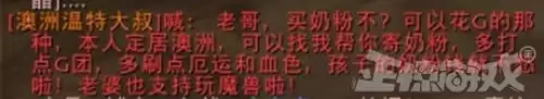 魔兽世界75元一个月怎么算　魔兽世界新手怎么赚月卡-第9张