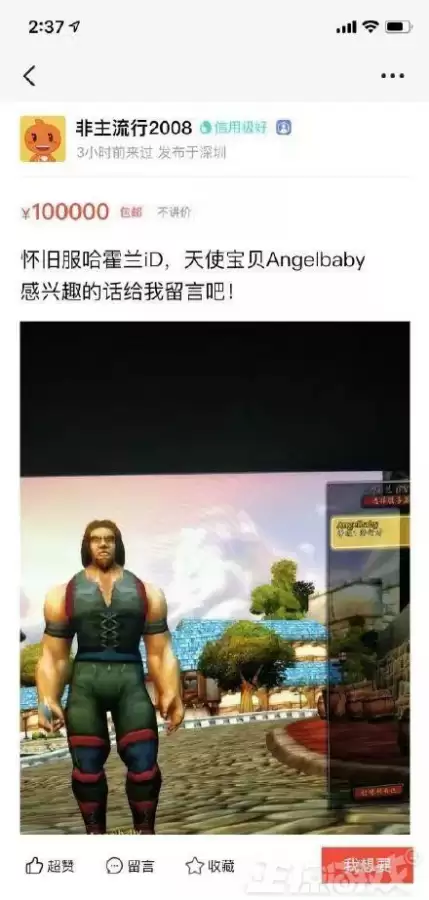 魔兽世界75元一个月怎么算　魔兽世界新手怎么赚月卡-第14张