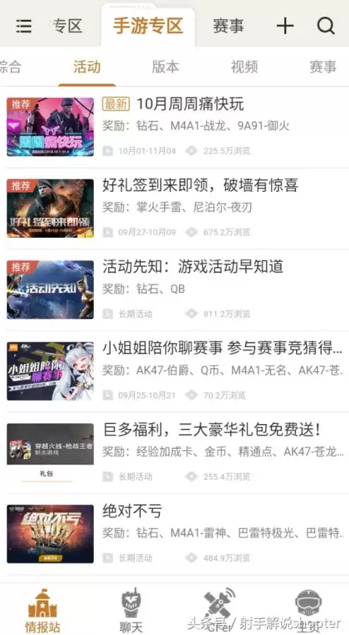 cf手游掌上穿越火线怎么删除战绩 掌上穿越火线怎么看战绩-第3张