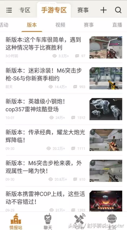 cf手游掌上穿越火线怎么删除战绩 掌上穿越火线怎么看战绩-第4张