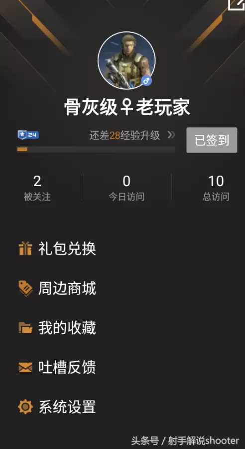 cf手游掌上穿越火线怎么删除战绩 掌上穿越火线怎么看战绩-第5张