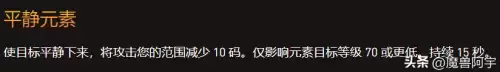 魔兽世界萨满能双持吗　魔兽黑龙MM多少血-第6张
