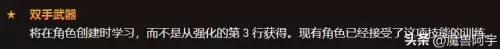 魔兽世界萨满能双持吗　魔兽黑龙MM多少血-第10张
