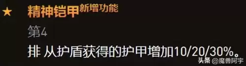 魔兽世界萨满能双持吗　魔兽黑龙MM多少血-第22张