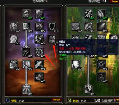 魔兽世界萨满能双持吗　魔兽黑龙MM多少血-第25张