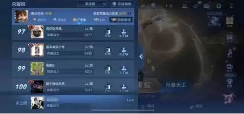 王者荣耀战区英雄排名怎么设置　王者荣耀战区修改-第2张