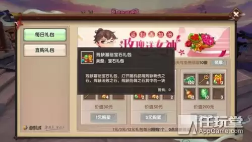 寻仙手游婵娟宝石哪来的　寻仙手游宝石吞噬步骤-第2张