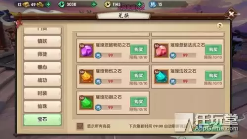 寻仙手游婵娟宝石哪来的　寻仙手游宝石吞噬步骤-第3张