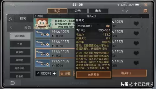 明日之后进化武器买什么　明日之后武器进化-第1张