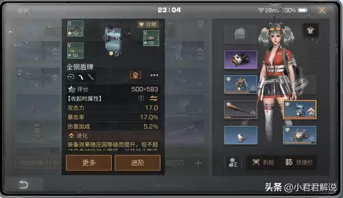 明日之后进化武器买什么　明日之后武器进化-第2张