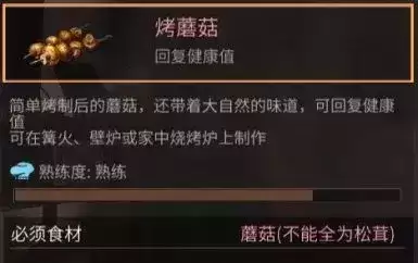 明日之后保暖效果好不好　明日之后抗寒食物-第1张