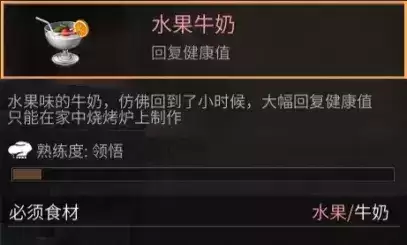 明日之后保暖效果好不好　明日之后抗寒食物-第2张
