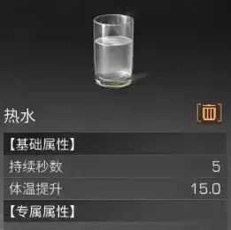 明日之后保暖效果好不好　明日之后抗寒食物-第3张