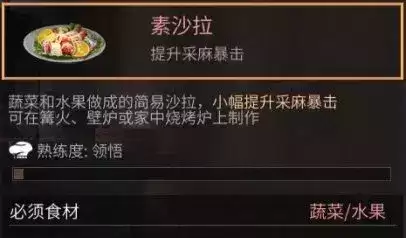 明日之后保暖效果好不好　明日之后抗寒食物-第8张