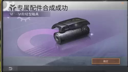 明日之后配件全7多少钱　明日之后打出来的配件能卖吗-第3张